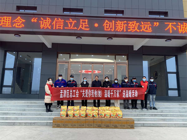 冬日慰問送溫暖，工會關懷暖人心——孟津區(qū)工會到鴻元軸承送溫暖